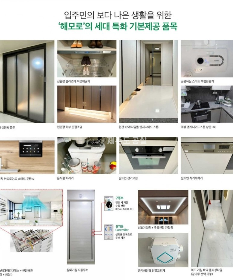 제주 제주시 연동 [연동] 7억원대/해모로루민/아파트/84C타입/분양권/마이너스피/로얄층/전매 분양 매물번호 10273 사진 5