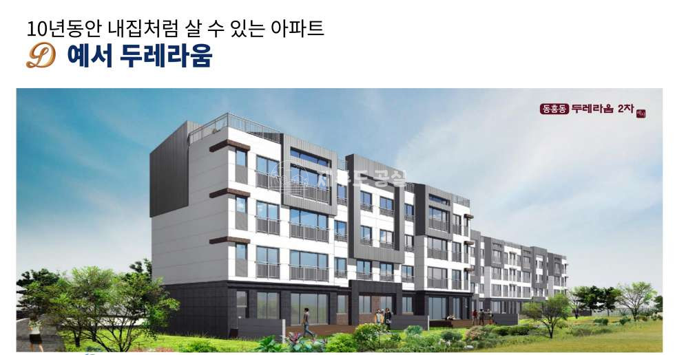 제주 서귀포시 동홍동 [동홍동] 예서두레라움2단지/10년장기민간임대/보증보험가입/다락방/B타입/쓰리룸/탑층 전월세 매물번호 10366 사진 1