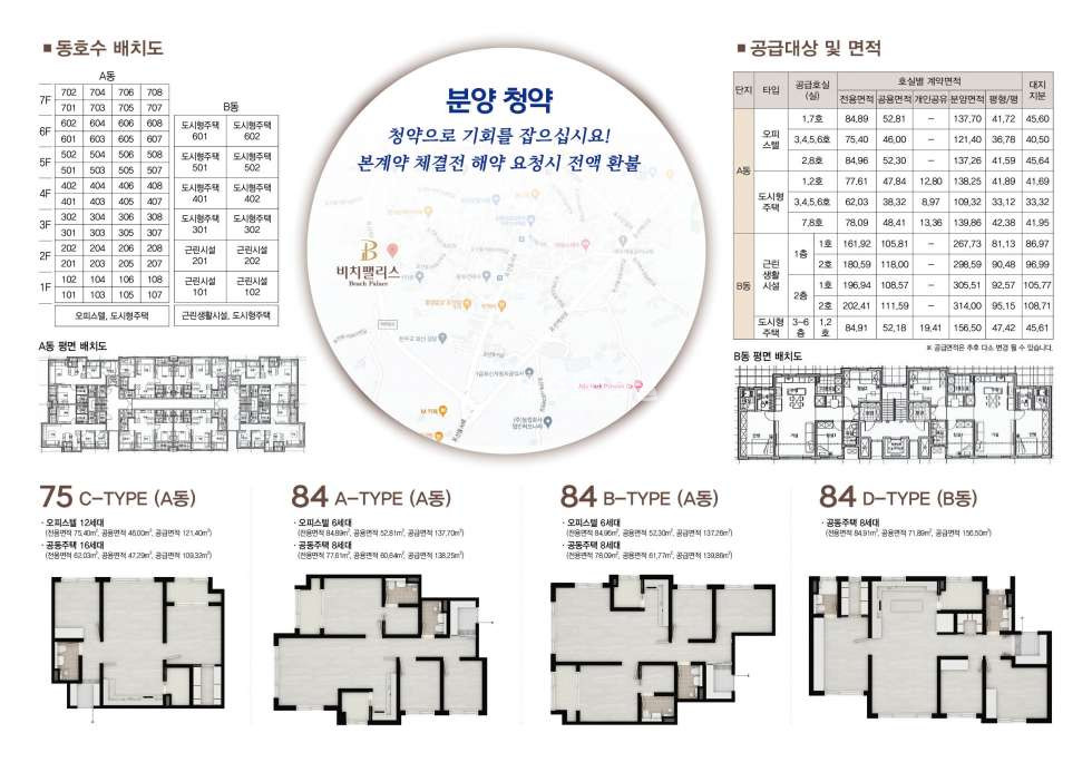 제주 서귀포시 표선면 표선리 신축/분양/4억원대/표선면표선리/IB학교/64세대/지하주차장/공동주택 분양 매물번호 10114 사진 2
